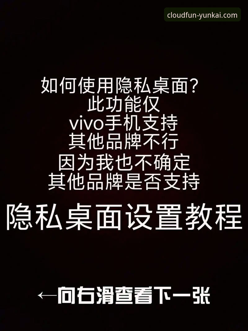 揭秘云开娱乐APP安装包安卓版：新手必知的下载真相与避坑指南