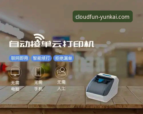 云开娱乐APP客服响应速度深度评测：从卡顿问题到解决方案的全面分析