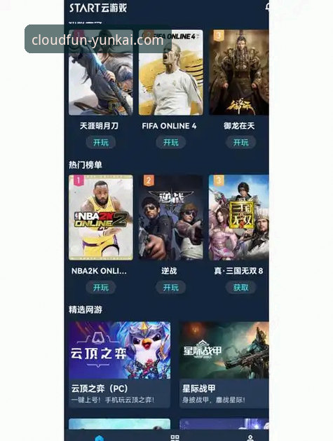 为什么云开娱乐APP官网成为用户首选的娱乐平台？