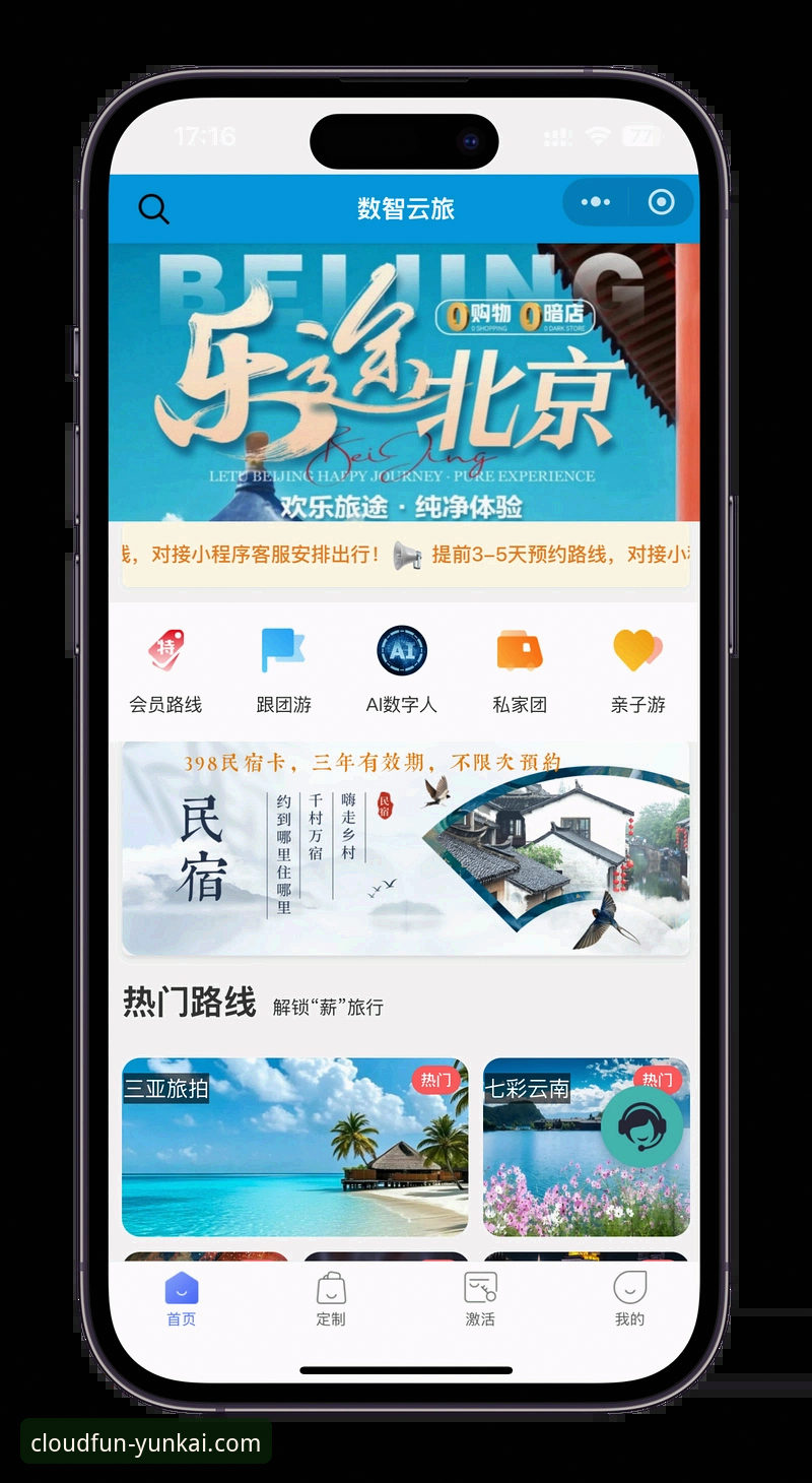 揭秘云开娱乐APP手机版：流畅体验背后的真相与深度优化指南